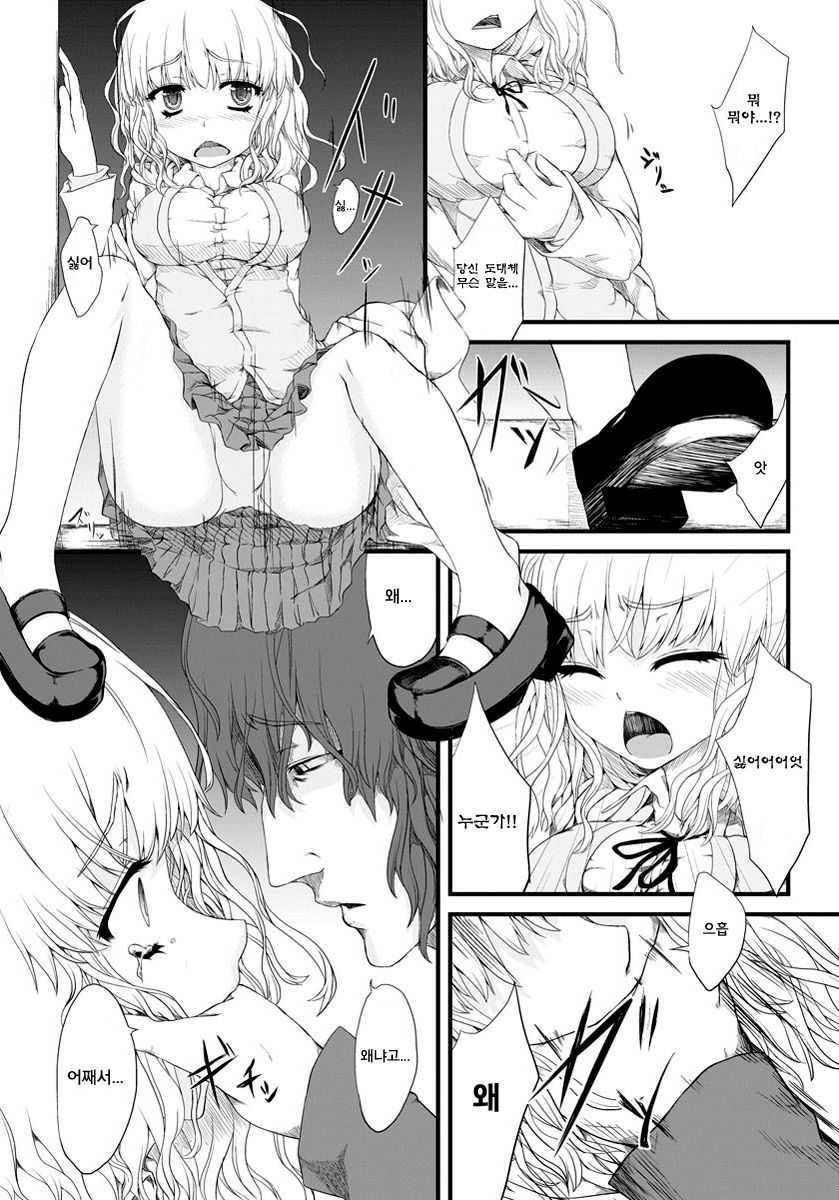 Forced Cum page 6 full