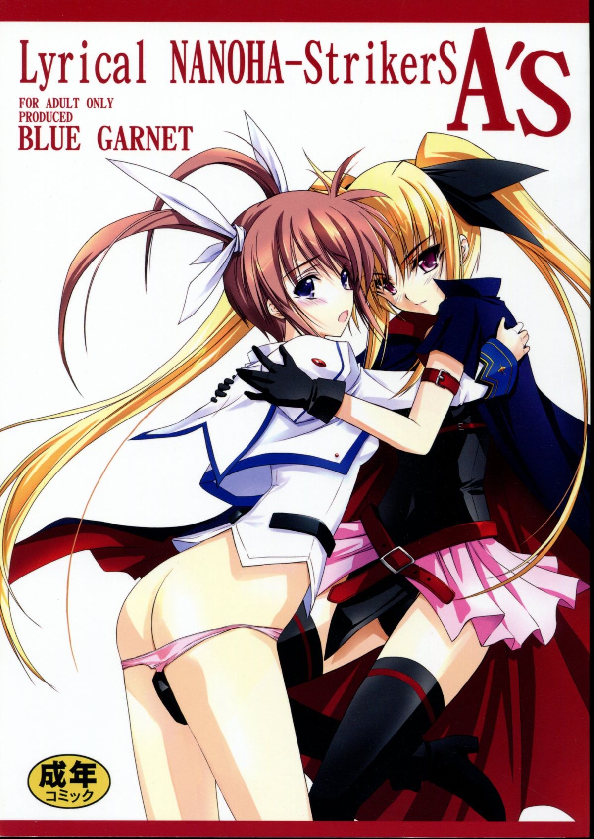 Lyrical NANOHA-StrikerS AS page 1 full