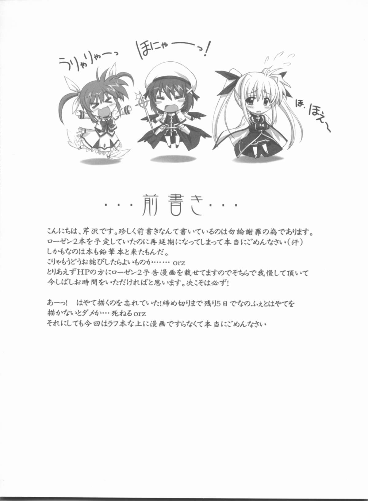 Lyrical NANOHA-StrikerS AS page 5 full
