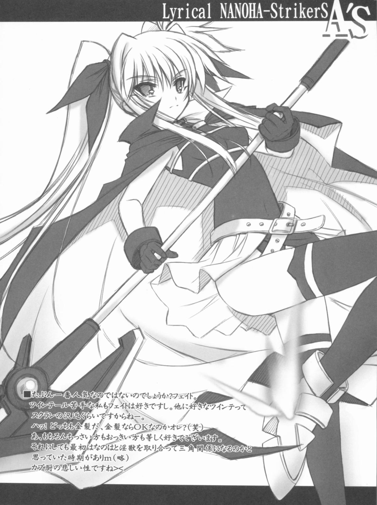 Lyrical NANOHA-StrikerS AS page 9 full