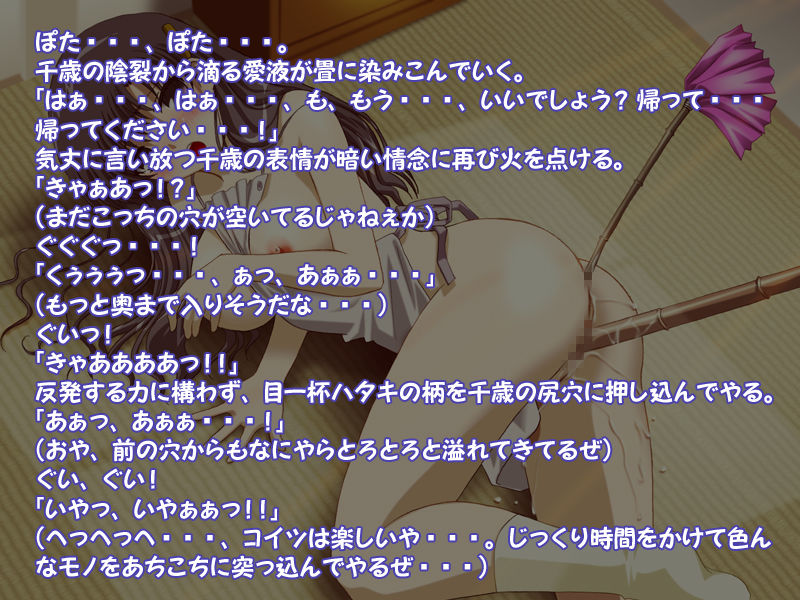 Chii Saretemiru | Try is Chii page 3 full