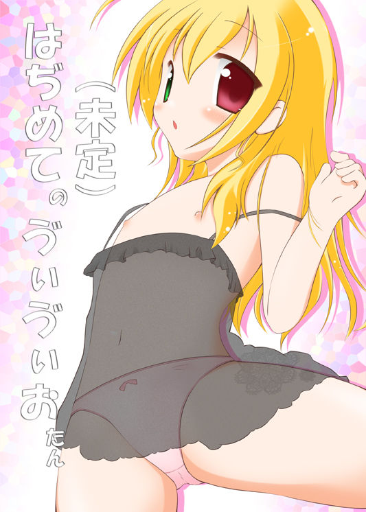 Vivio Takamachi page 9 full
