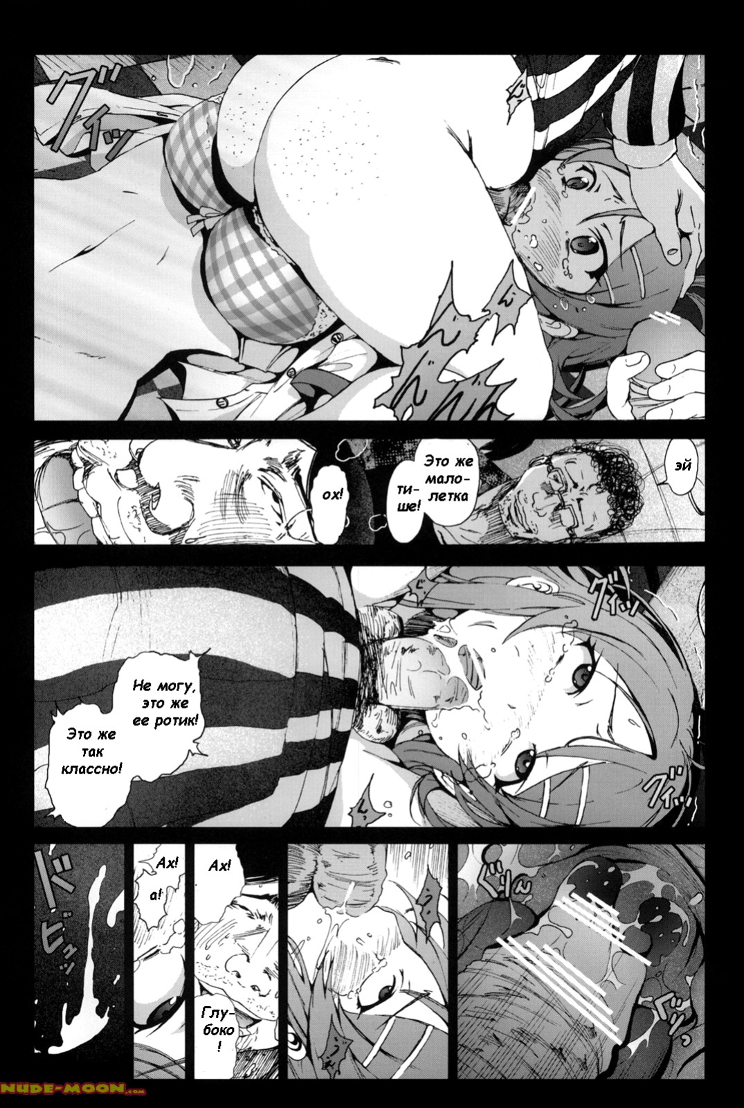 Ore no Imouto ga Off-kai de Rapesareta Wake ga nai page 10 full