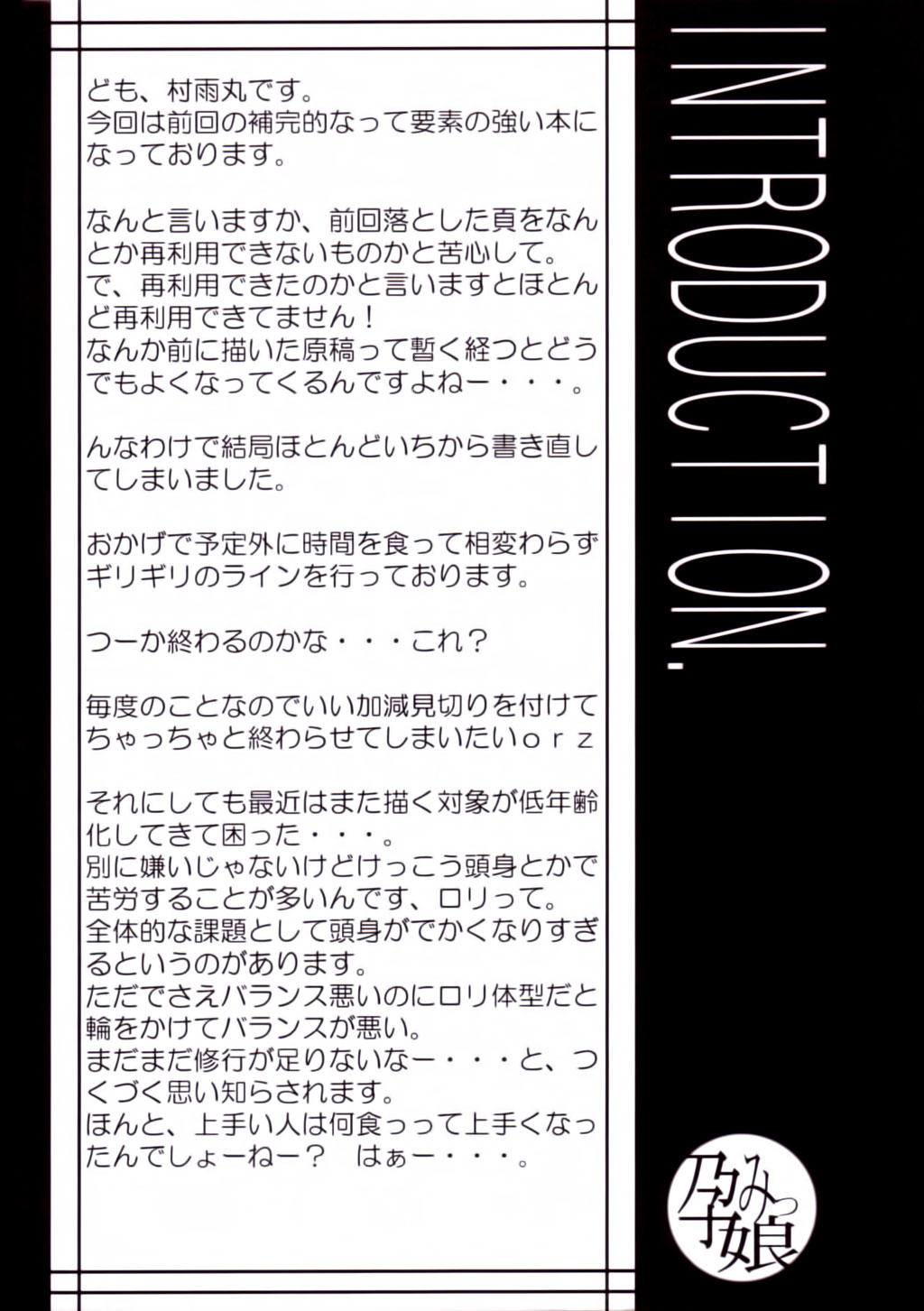 Haramikko page 3 full