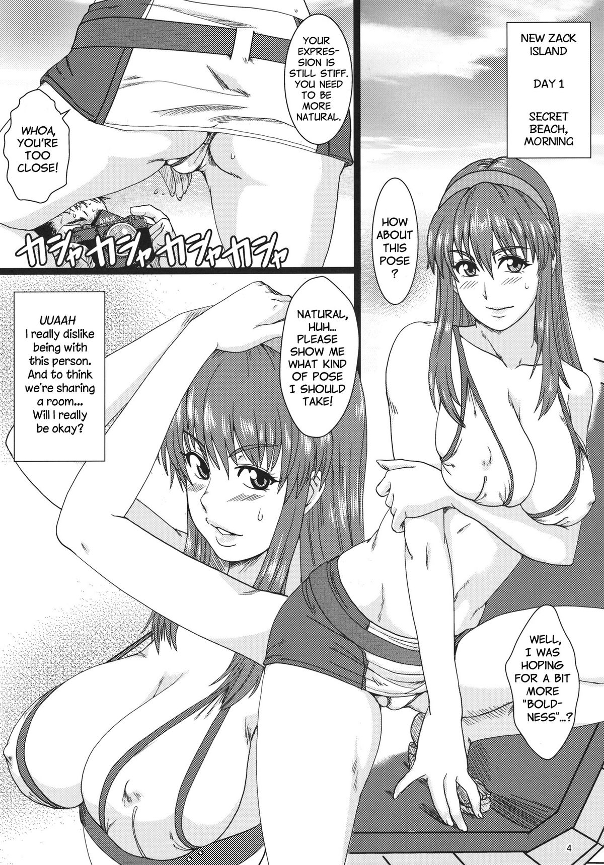 Volley wa Yaranakatta | We didn't play Volleyball page 3 full