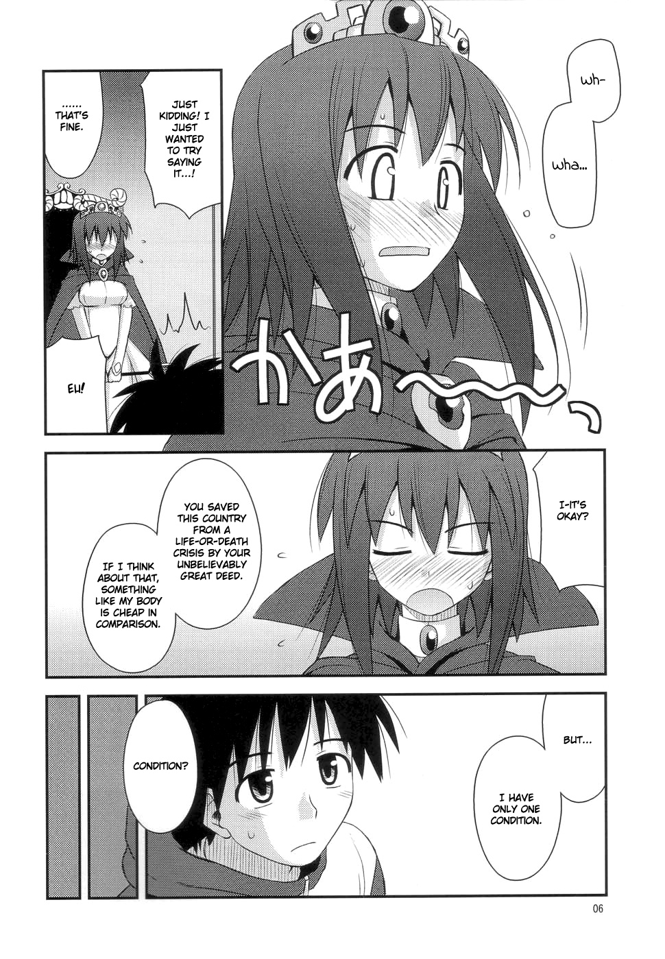 Hime-sama Rendez-vous page 5 full