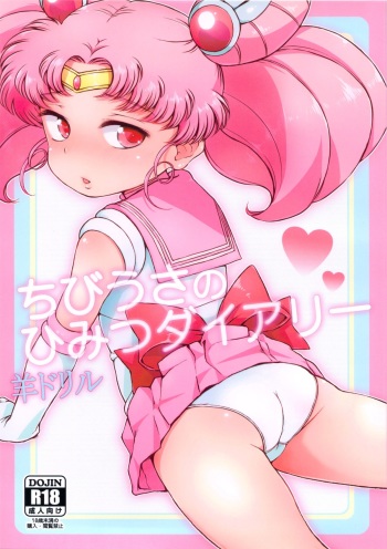 Chibiusa no Himitsu Diary IMHentai