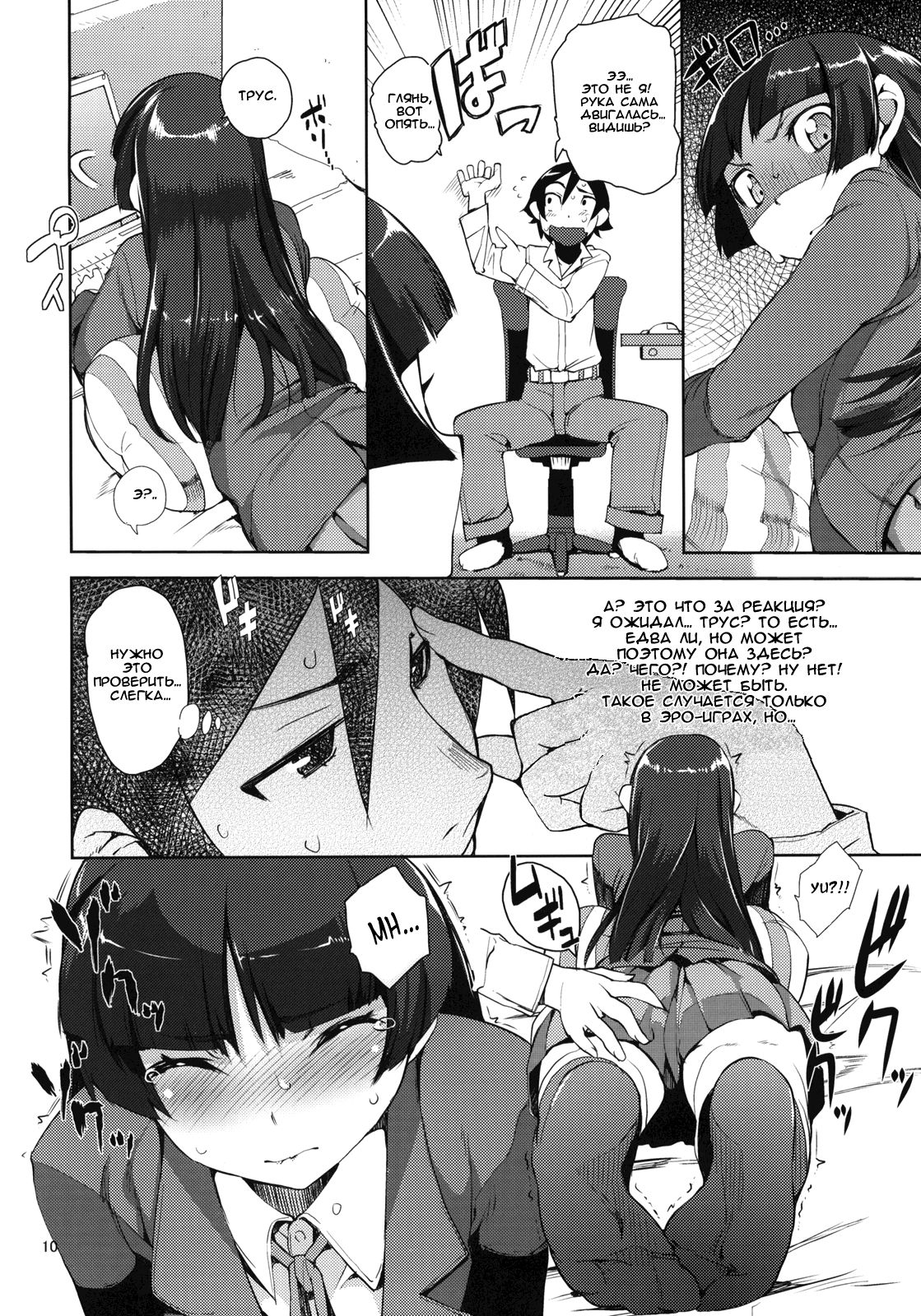 O, Ore no Imouto gaa 2 page 9 full
