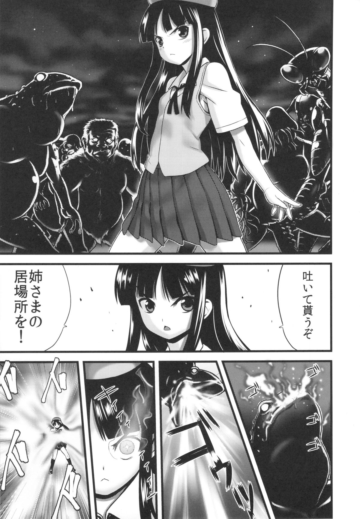 Hadakahime Honoka Zecchou Kakusei Buta Koubi page 5 full