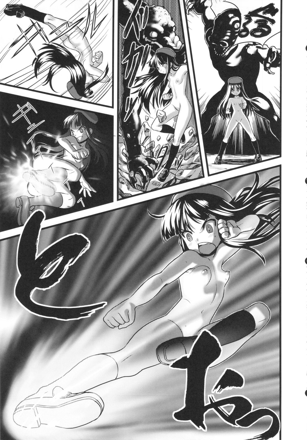 Hadakahime Honoka Zecchou Kakusei Buta Koubi page 9 full