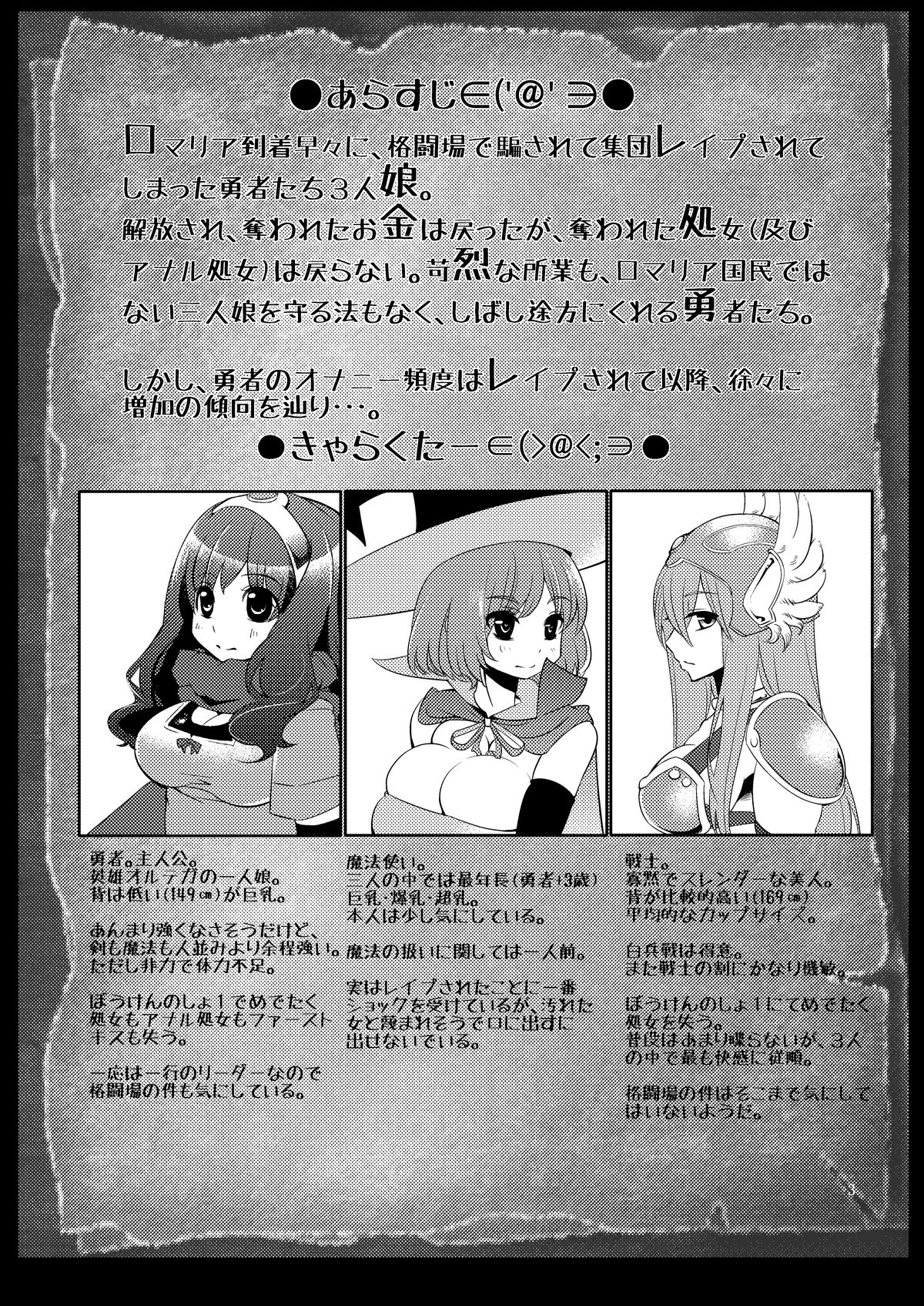 Benmusu Bouken no Sho 2 page 2 full