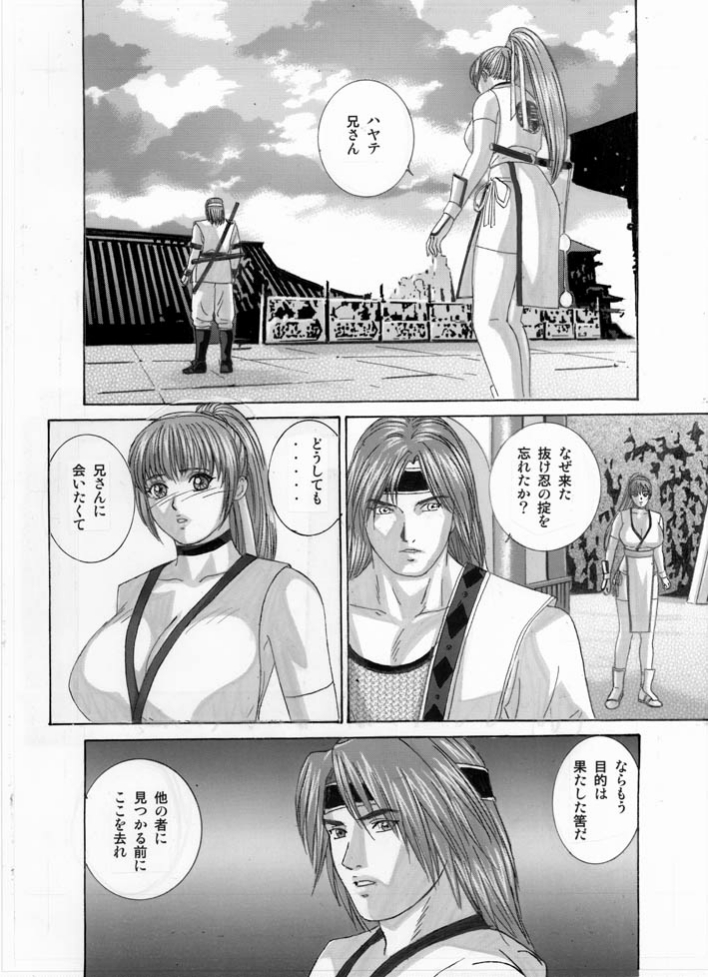 DOAXXX vol.02 page 3 full