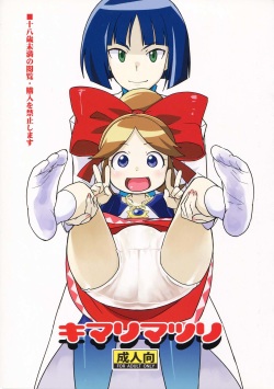 Kimari Porn - Character: kimari tatsumi - Hentai Manga, Doujinshi & Porn Comics