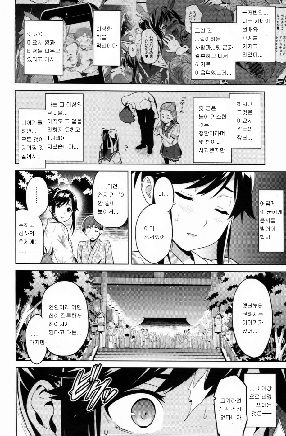 Mana Tama Plus 2 page 6 full