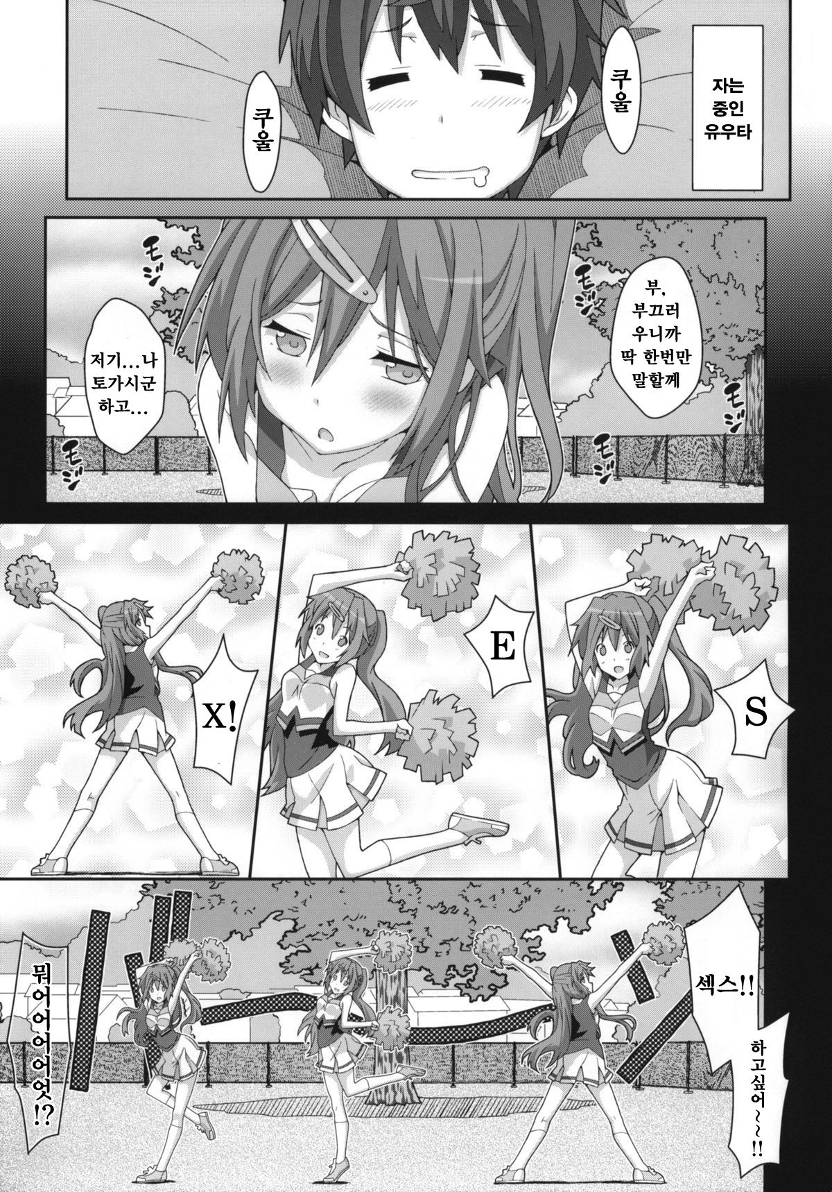 TYPE-25 page 3 full