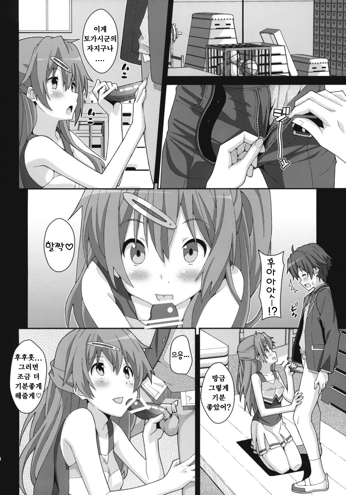 TYPE-25 page 4 full