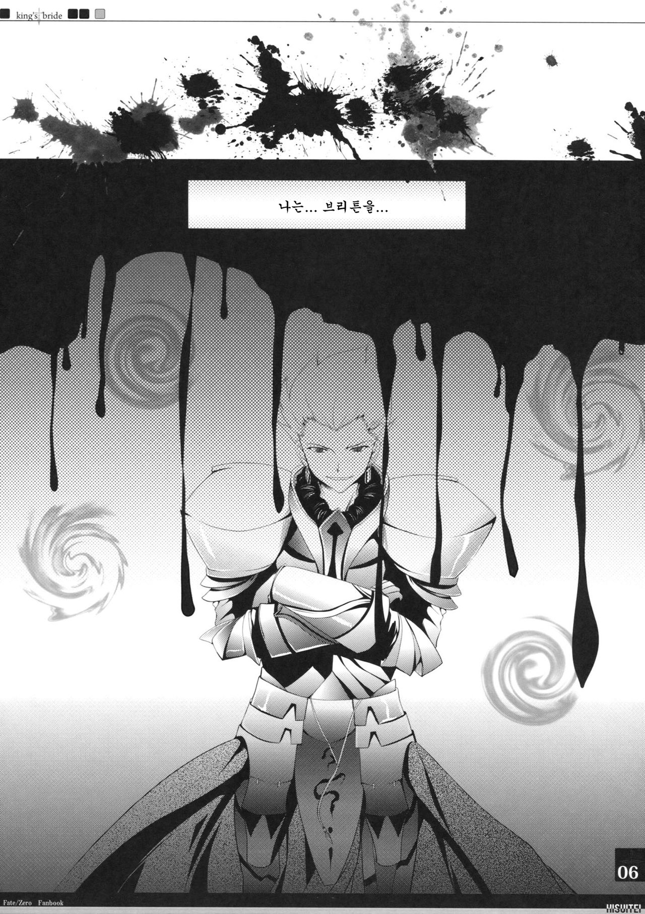 King's bride page 6 full