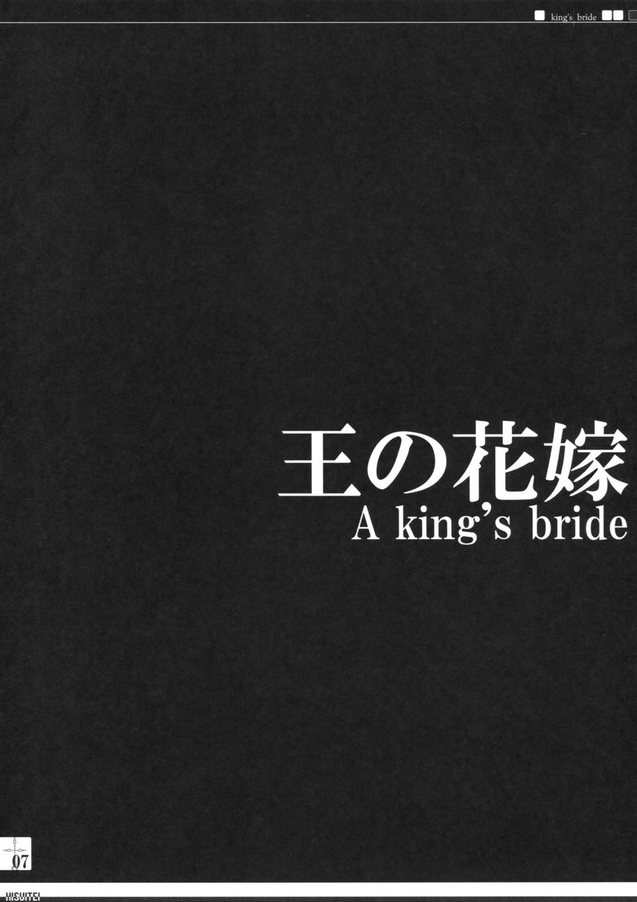 King's bride page 7 full