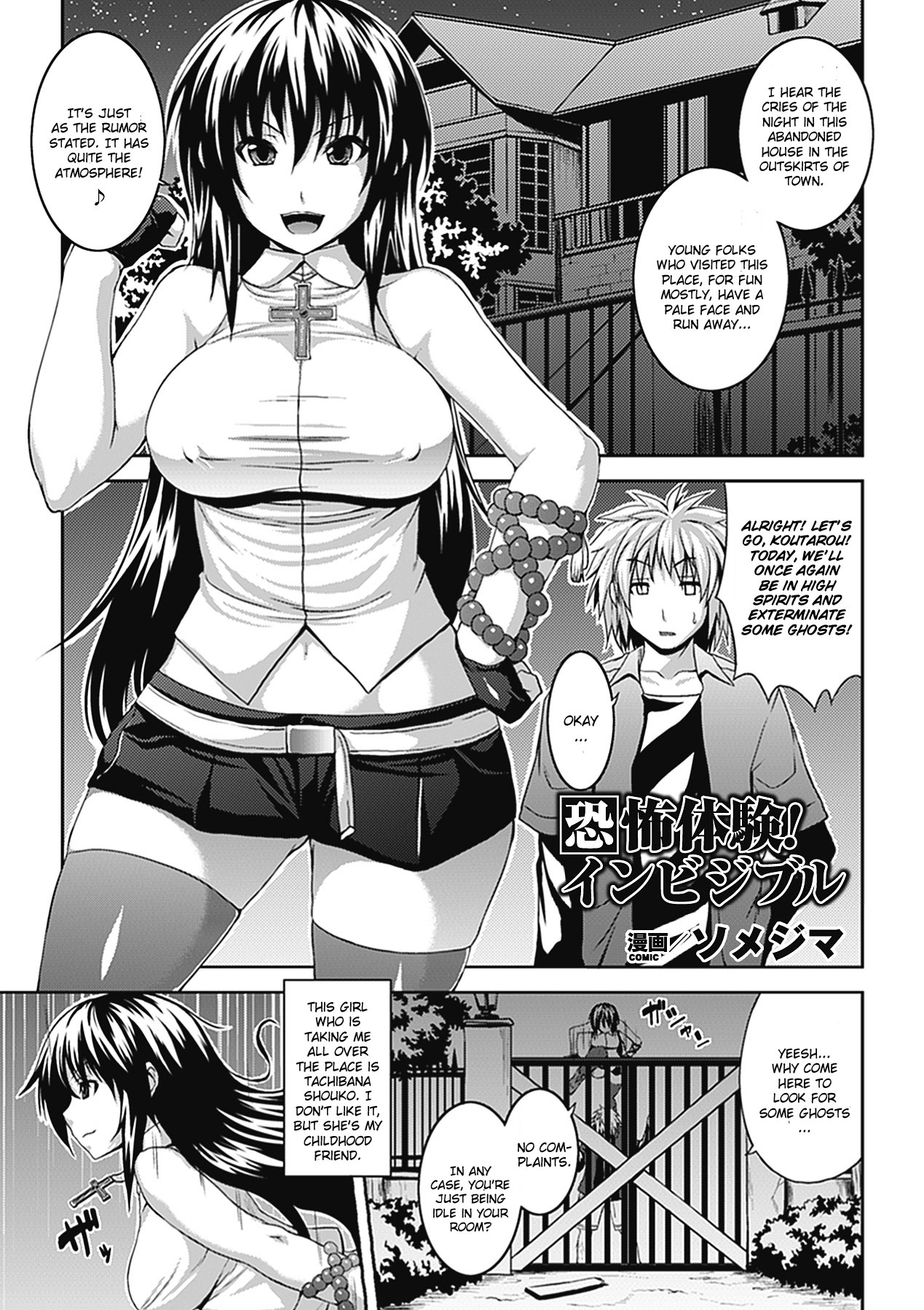 Kyoufu Taiken! Invisible | Experience Fear! Invisible page 1 full
