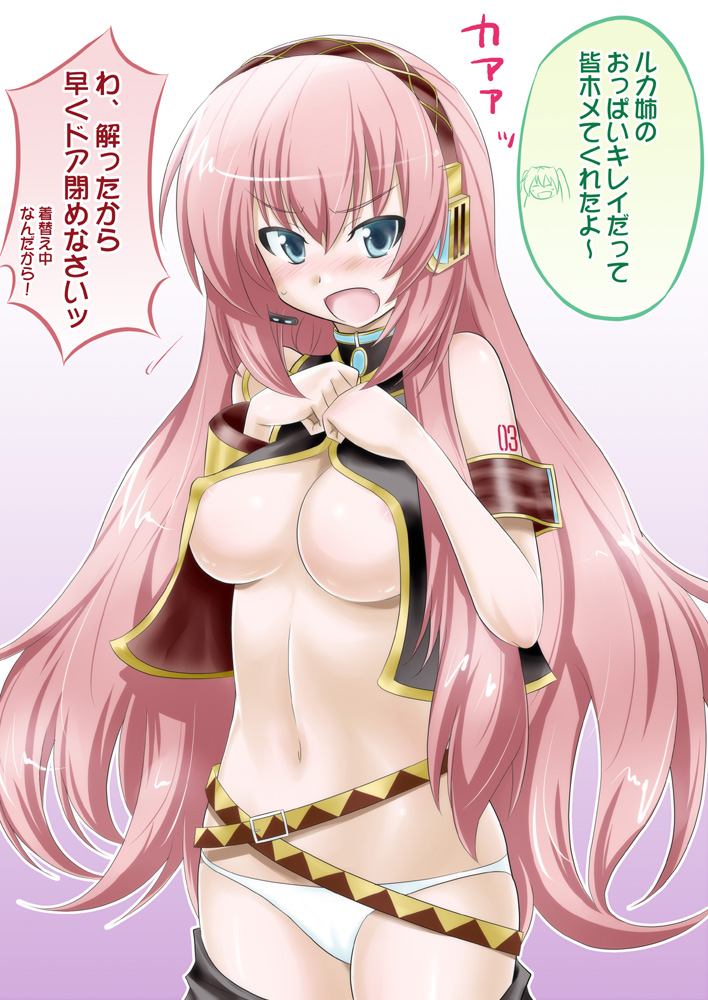 Personal Megurine Luka Gallery page 5 full