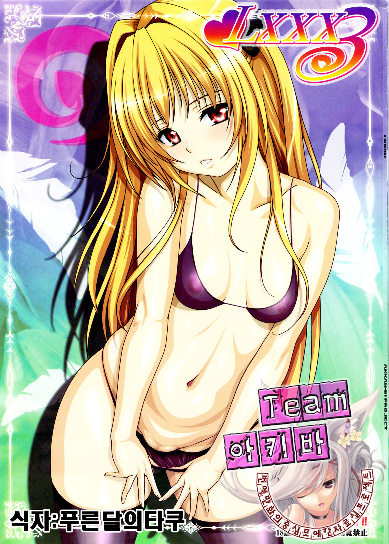LXXX3 page 1 full