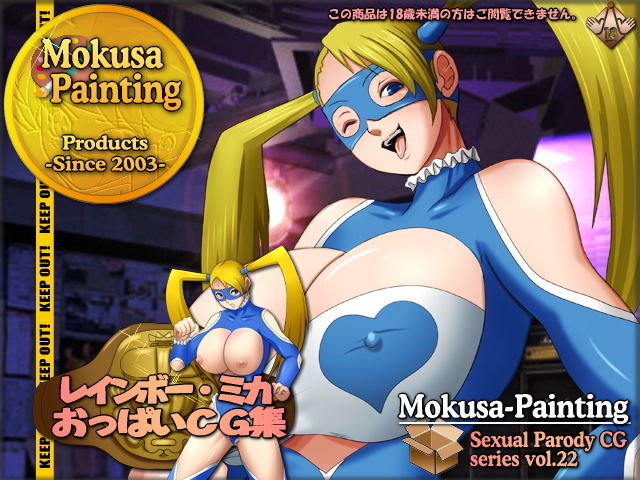 Sexual Parody CG series vol. 22 R.Mika Oppai CG Shuu page 1 full