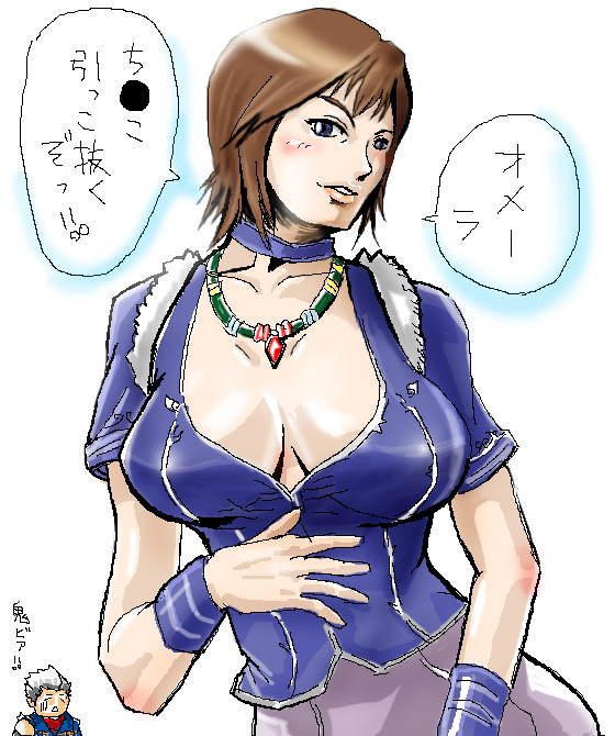 God Hand page 1 full