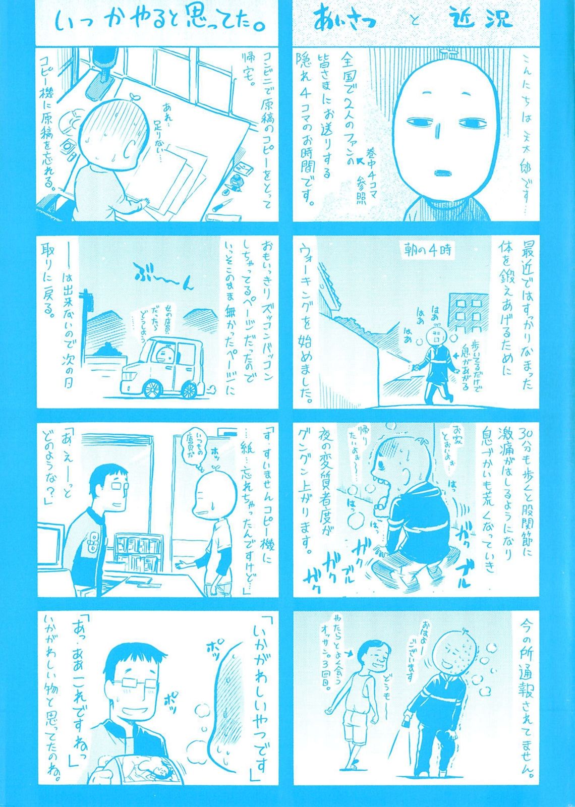 Flower page 3 full
