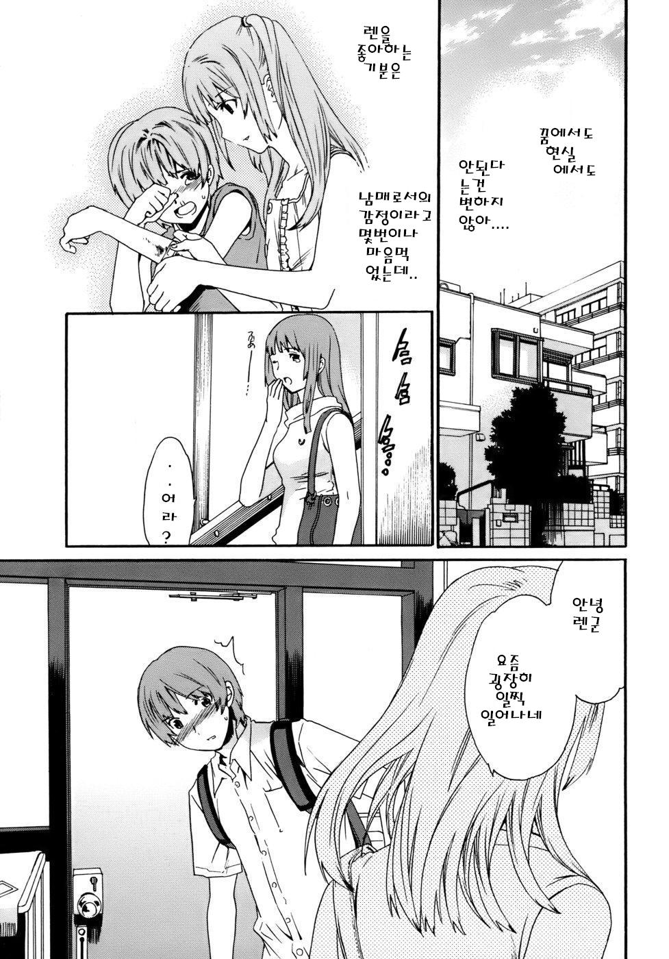 Kanojo no Bitai - Her Coquetry page 8 full