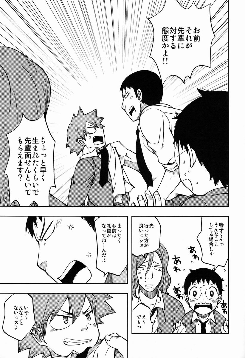 Suki Kirai page 4 full