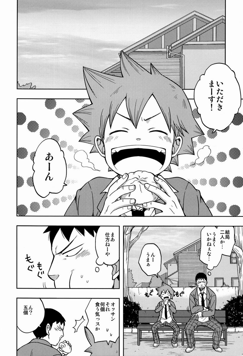 Suki Kirai page 9 full