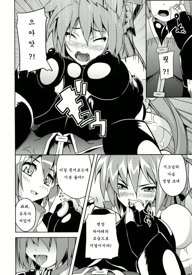 OVER CRASH page 7 full