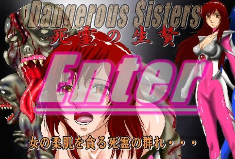 Dangerous Sisters - Shiryou no Ikenie page 1 full