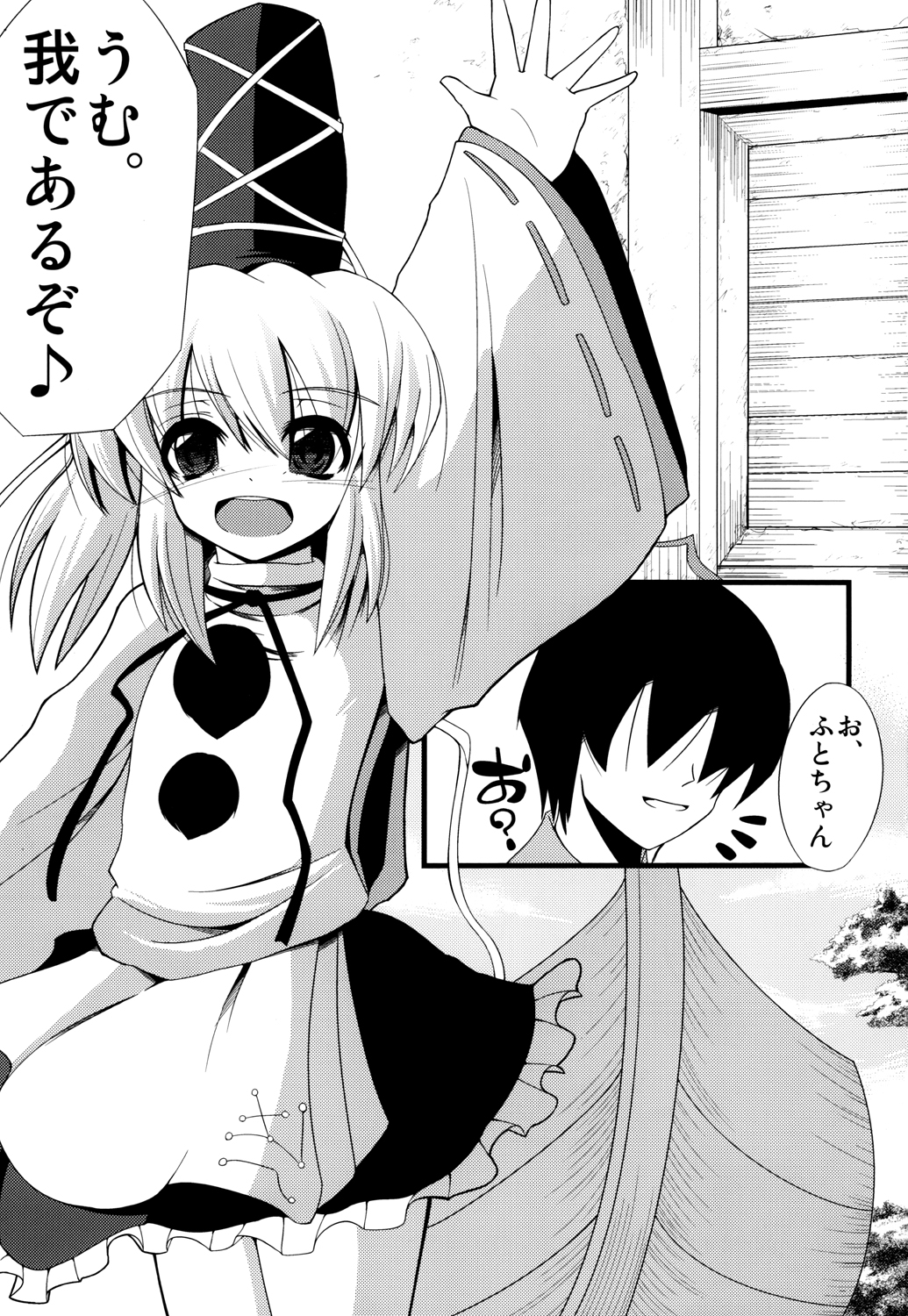 Oshiete Futo-chan page 2 full