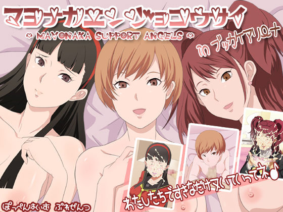 Mayonaka Enjokousai in Bukkake Arena page 1 full