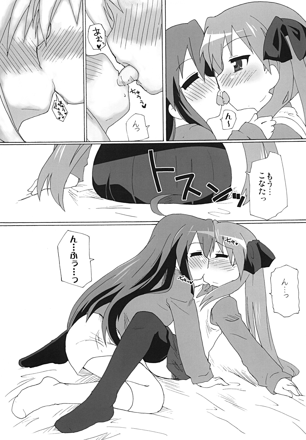 Gachi Rezu page 8 full