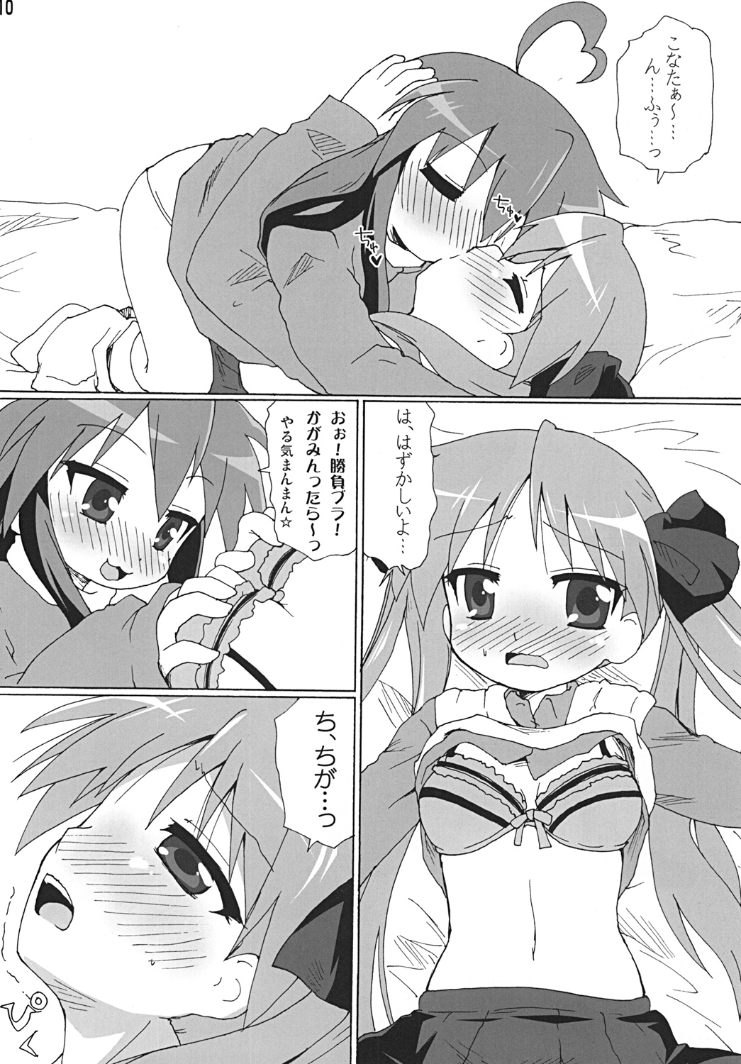 Gachi Rezu page 9 full