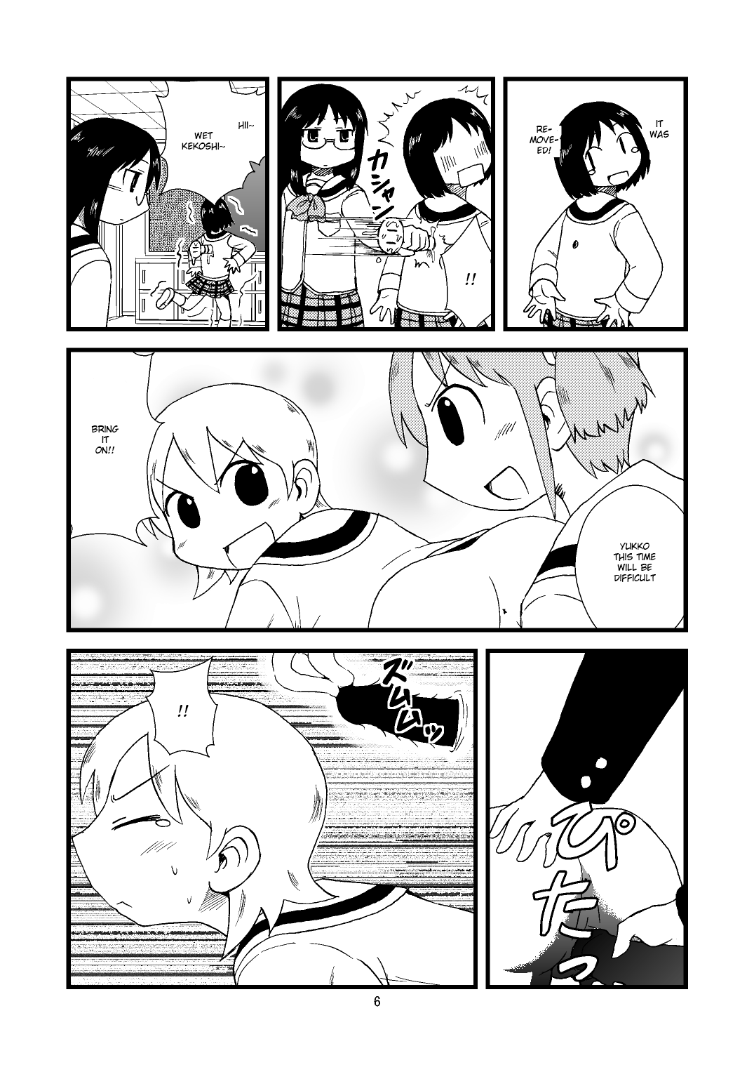 ゆっこにツッコミまんが page 6 full