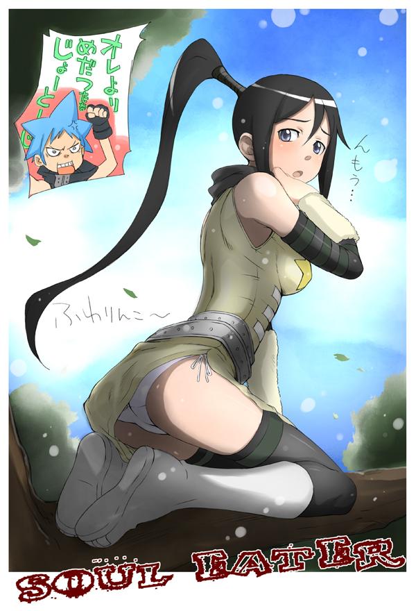 soul eater tsubaki page 7 full