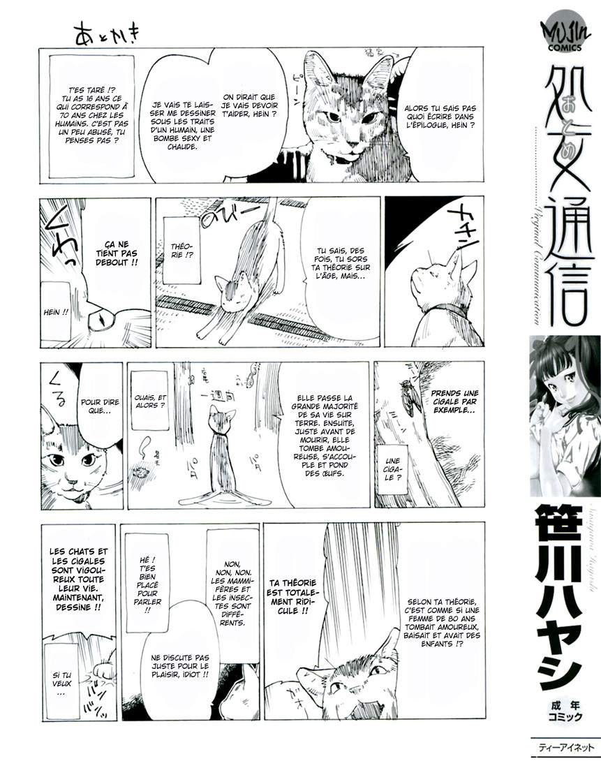 Otome Tsuushin - Virginal Communication page 5 full