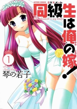 Classmate wa Ore no Yome! Vol.1 Ch-1