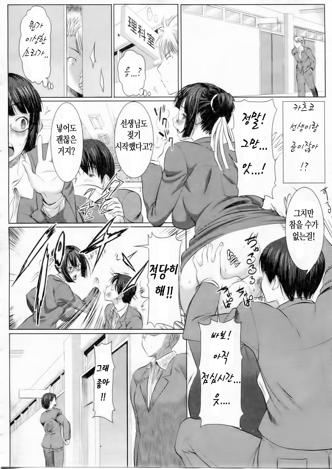 UnSweet Kurose Katsuko page 4 full