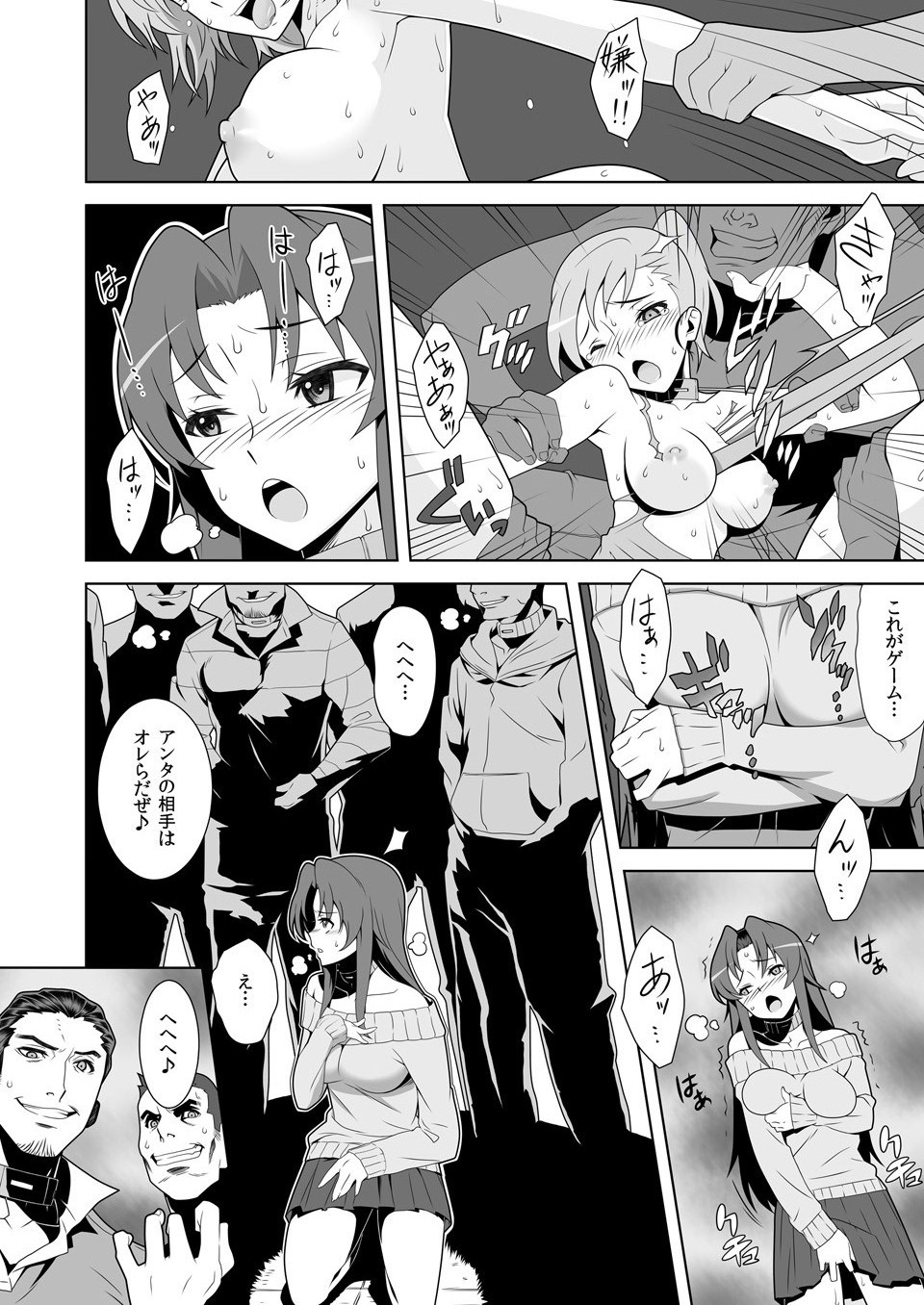 Iki Nokori Battle Royal ~Mina-san, Kyou wa Chotto Ikaseai o Shite Itadakimasu~ page 7 full
