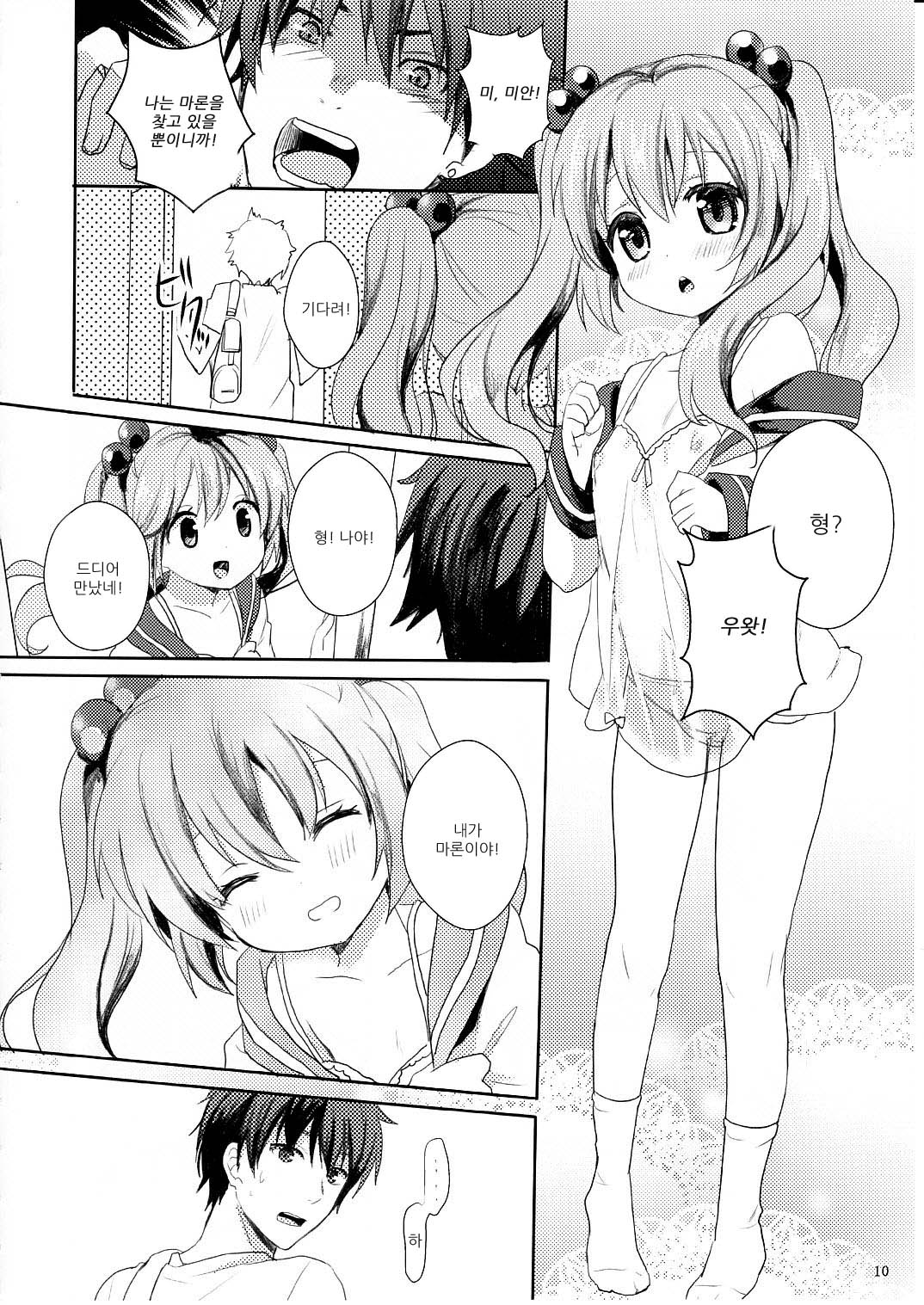 Suki Sugite Gaman Dekinai! page 8 full