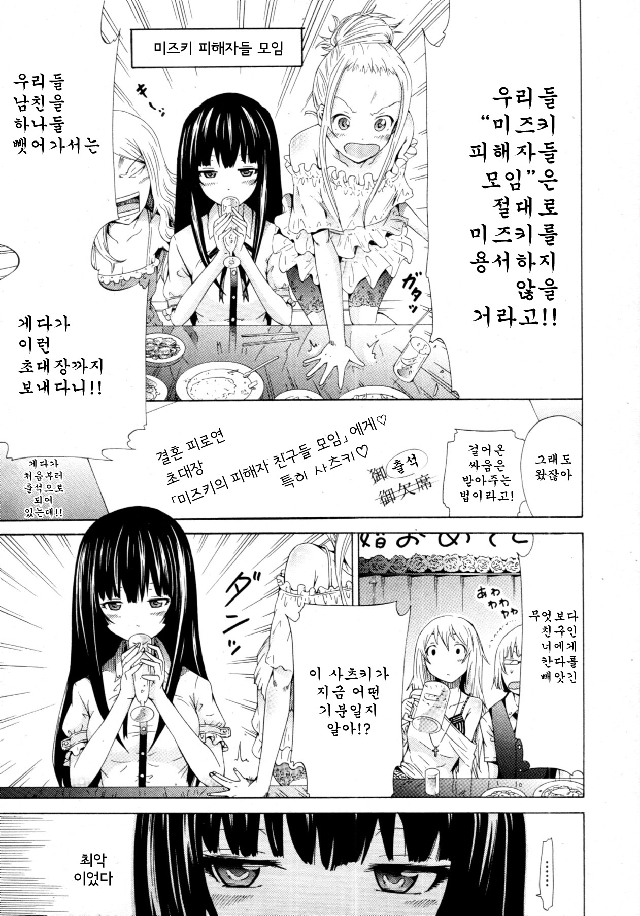 Be...... Silent... page 3 full