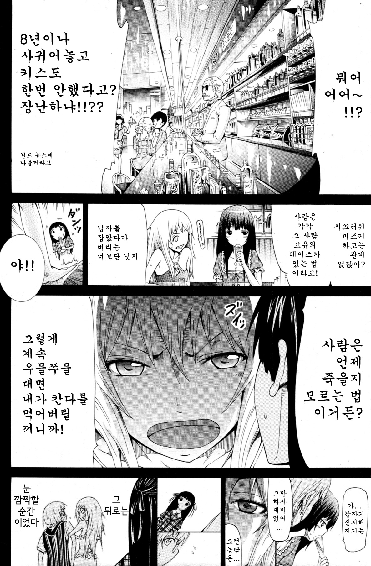 Be...... Silent... page 4 full