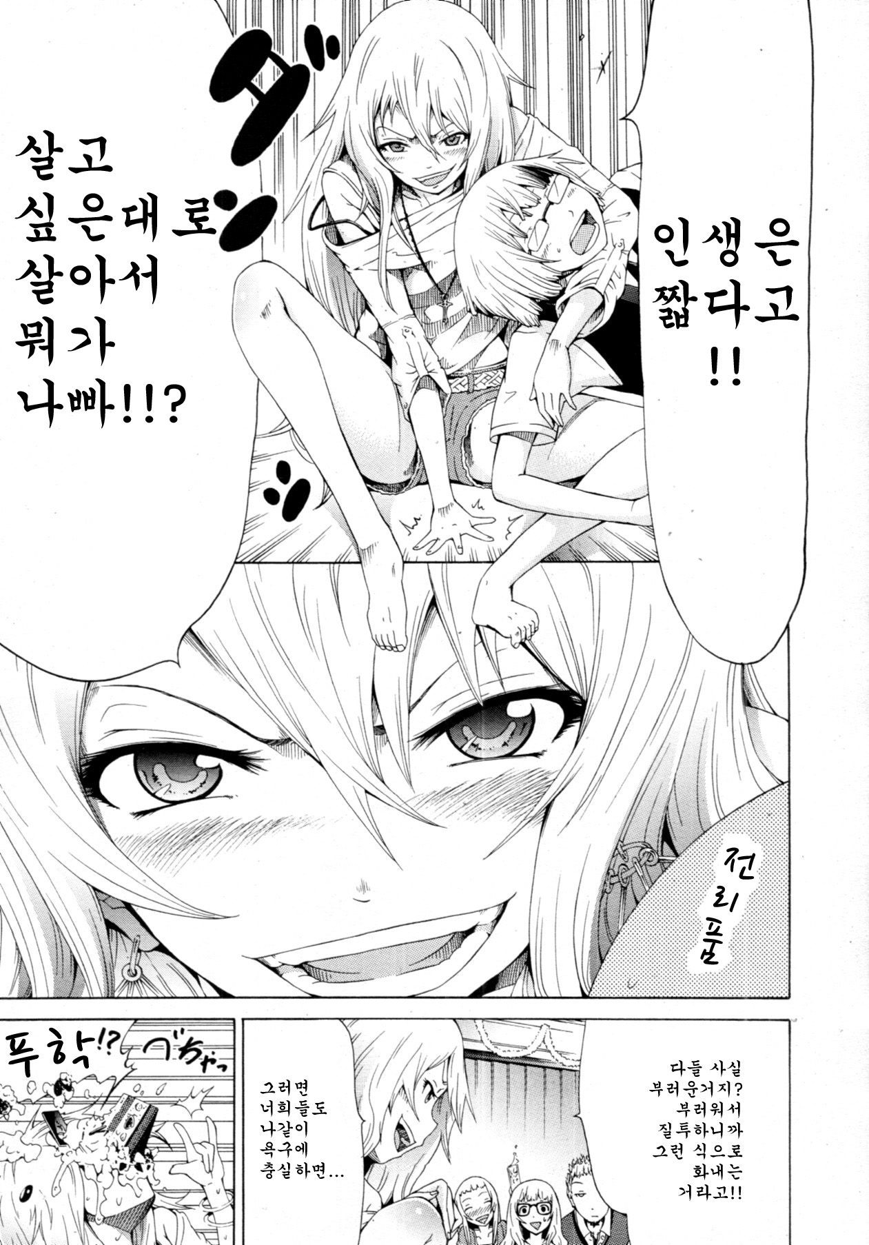 Be...... Silent... page 5 full
