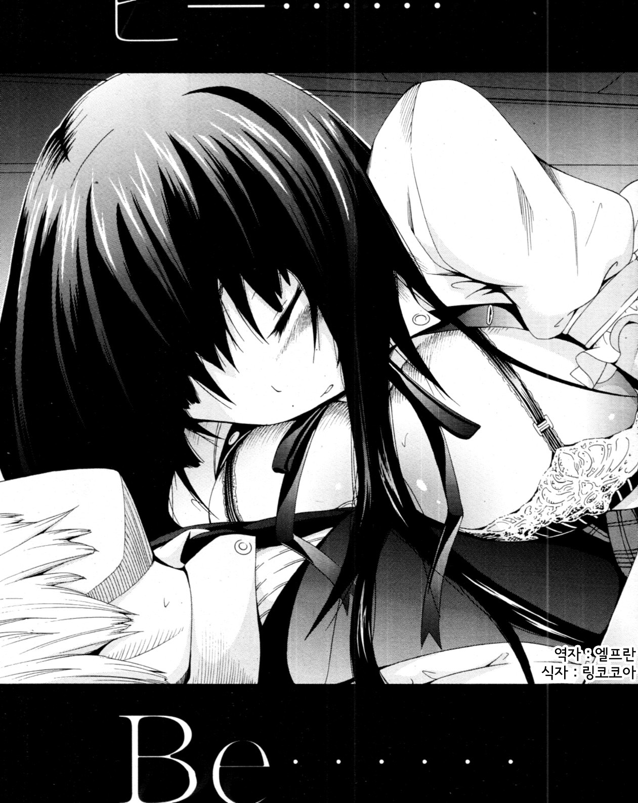 Be...... Silent... page 9 full