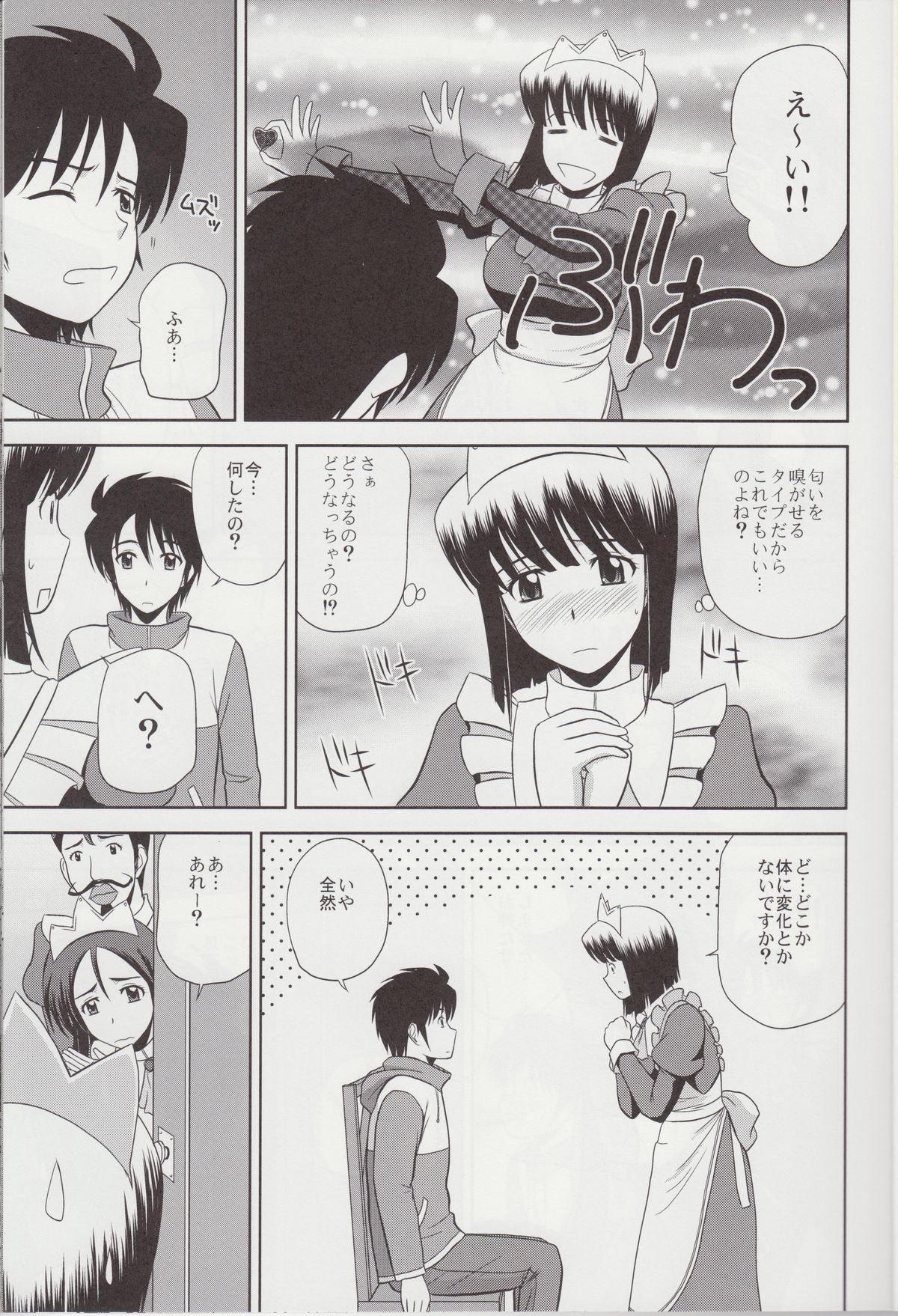 Le beau maitre 8 page 6 full
