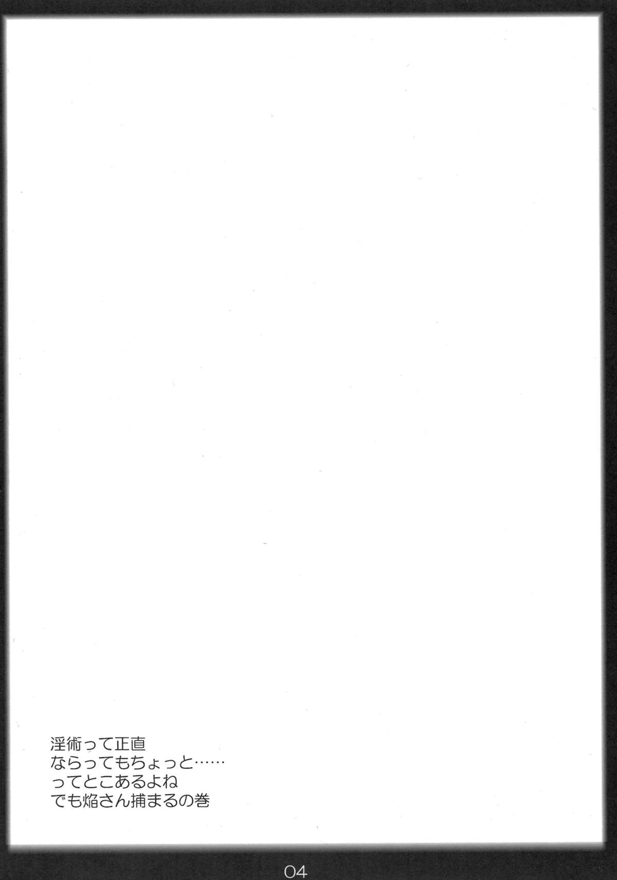Senran Homura Intouchou page 4 full